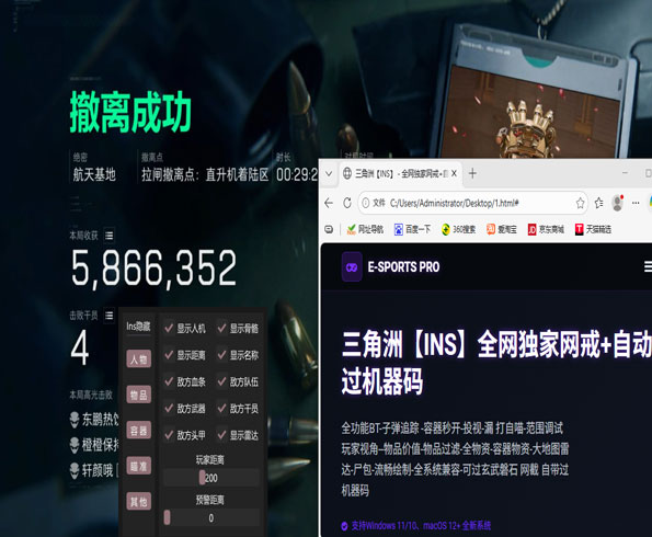端游三角洲辅助没效果软件效果